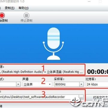 神奇MP3录音机PC版 神奇MP3录音机PC版