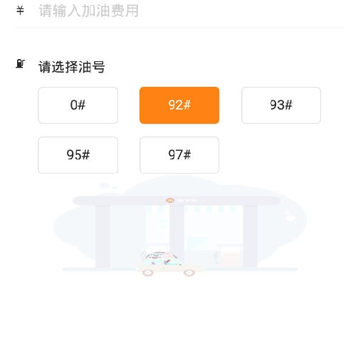 网油e站 网油e站