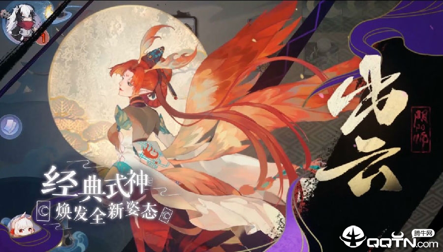 阴阳师百闻牌腾讯版 阴阳师百闻牌腾讯版