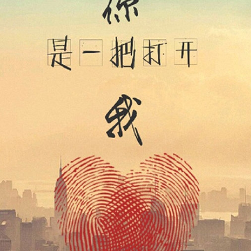 个性文字锁屏 个性文字锁屏