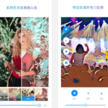Prisma滤镜大师安卓版 Prisma滤镜大师安卓版