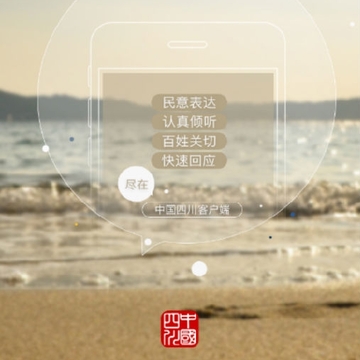 中国四川 中国四川