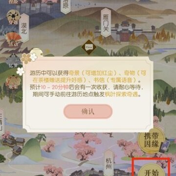 遇见逆水寒手游 遇见逆水寒手游