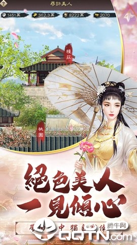 主公别碰我手游 主公别碰我手游