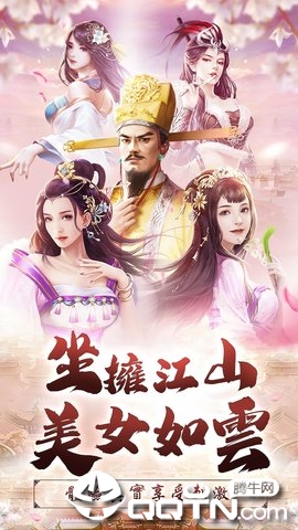 主公别碰我手游 主公别碰我手游
