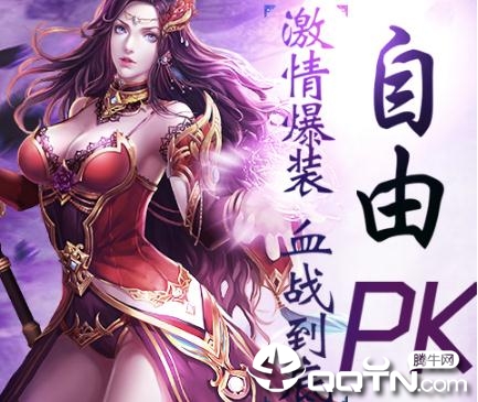 神将降魔 神将降魔