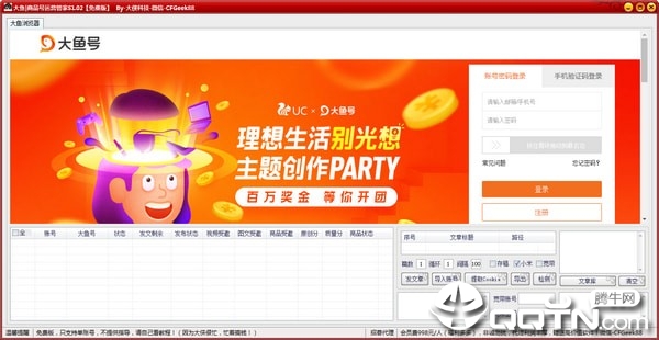 大鱼商品号运营管家 大鱼商品号运营管家