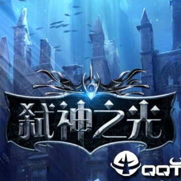弑神之光 弑神之光
