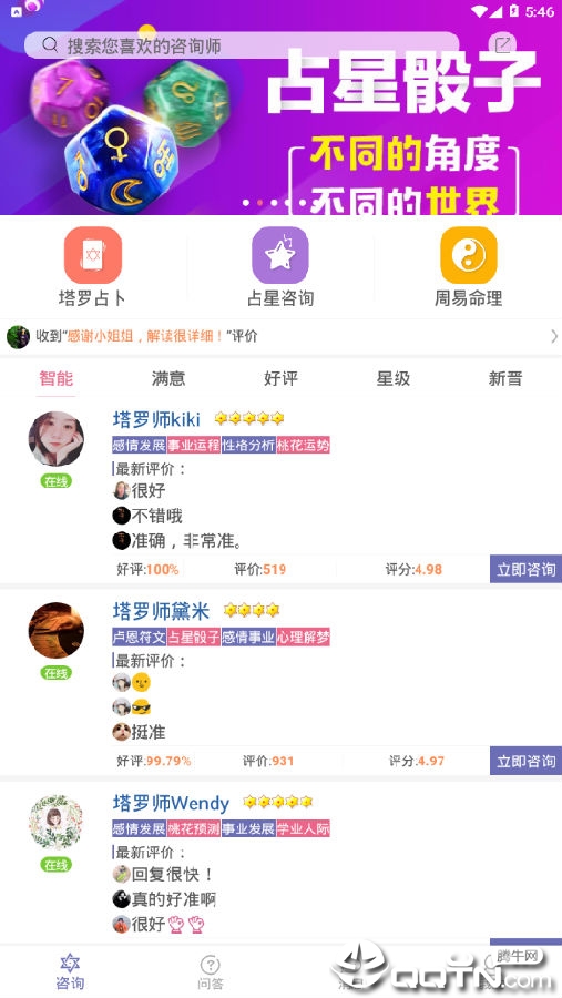 塔罗说 塔罗说