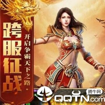 蓝月战神2高爆版 蓝月战神2高爆版