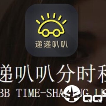 递递叭叭 递递叭叭