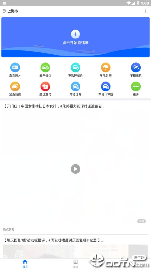 麦丘查违章 麦丘查违章