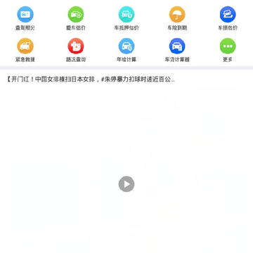 麦丘查违章 麦丘查违章