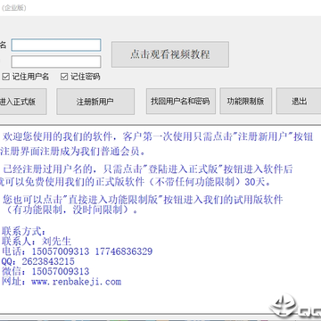仁霸板材优化企业版 仁霸板材优化企业版