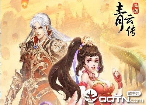 青云传重制版BT版 青云传重制版BT版