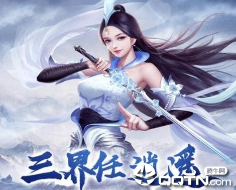仙剑缘海量版 仙剑缘海量版