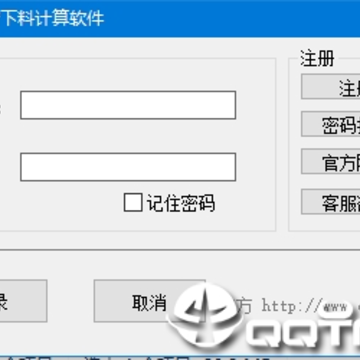 仁霸门窗下料计算软件 仁霸门窗下料计算软件