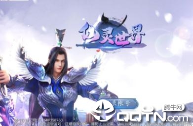 仙灵世界商城版 仙灵世界商城版
