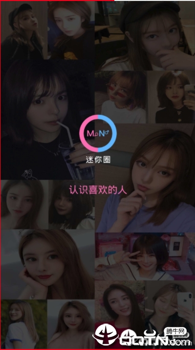 迷你圈 迷你圈