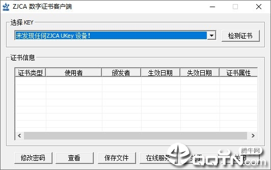 ZJCA����֤��ͻ���