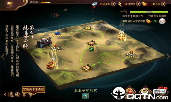 三国妖姬传腾讯版 三国妖姬传腾讯版