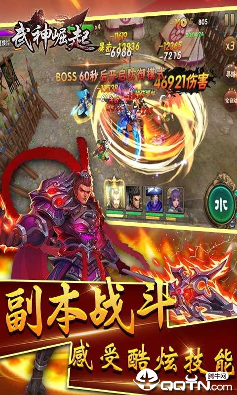 武神崛起内购版 武神崛起内购版
