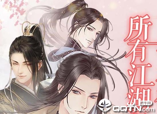 遇见逆水寒小米版 遇见逆水寒小米版