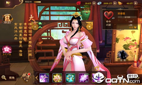 三国妖姬传内购版 三国妖姬传内购版