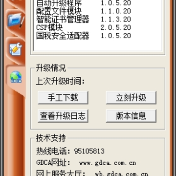 深圳市全流程网上商事登记个人数字证书客户端 深圳市全流程网上商事登记个人数字证书客户端