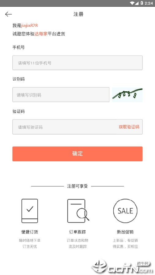 达每家 达每家