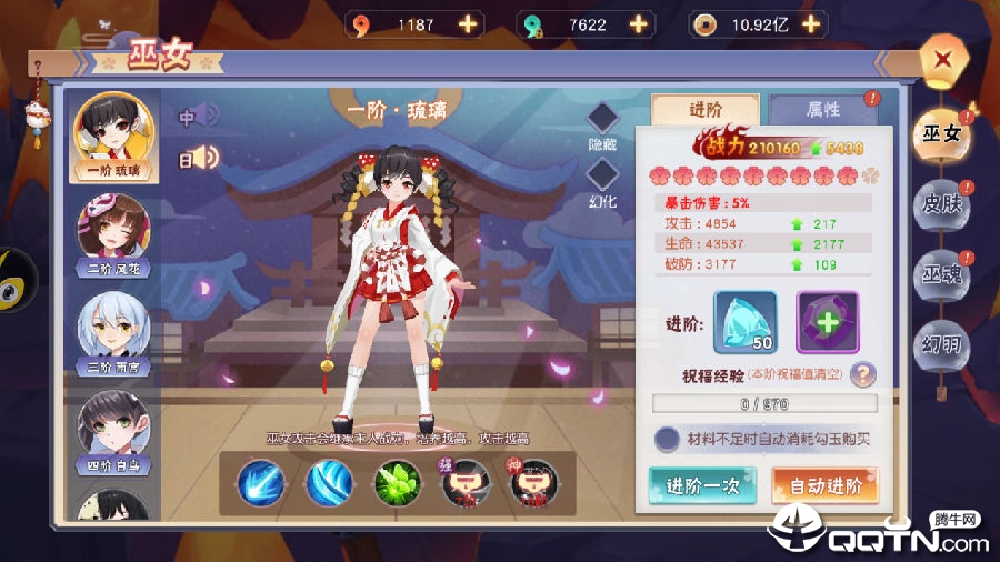 妖魂千狩BT版 妖魂千狩BT版