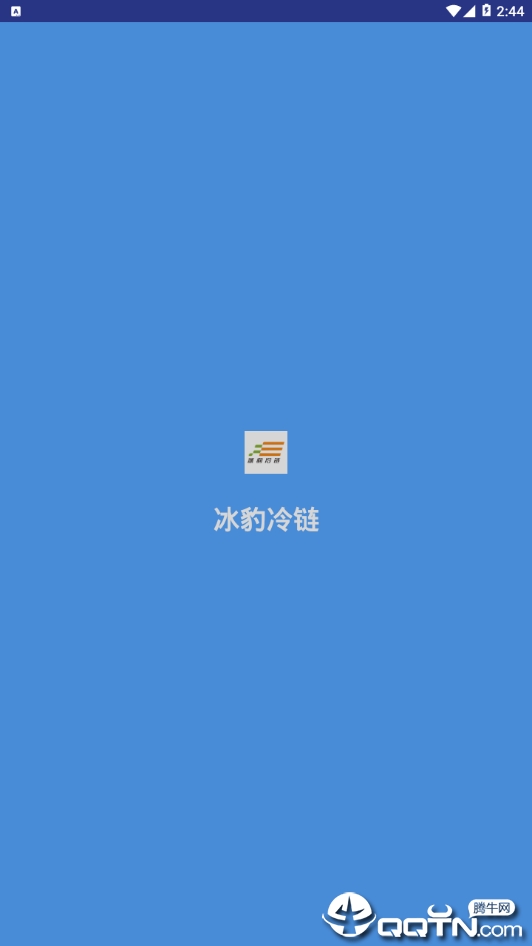 冰豹冷链 冰豹冷链