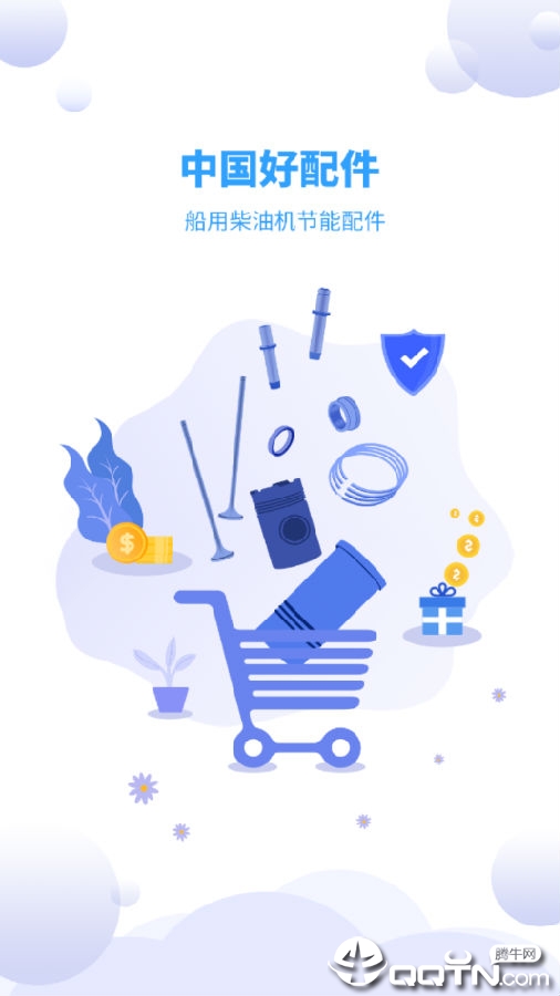 上船配 上船配