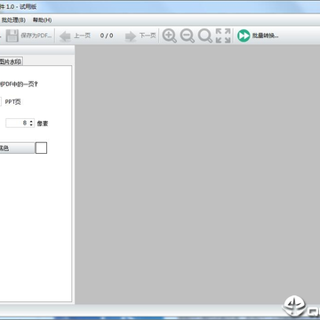 ����PPTתPDF����