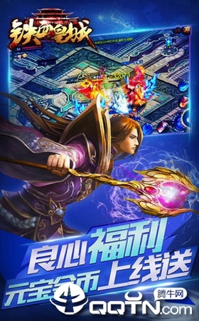 铁血皇城51版 铁血皇城51版