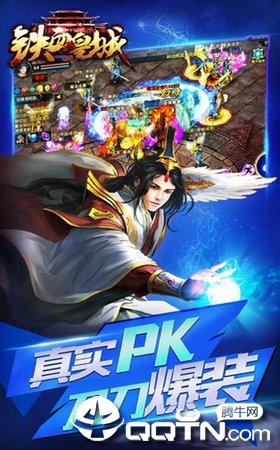 铁血皇城51版 铁血皇城51版