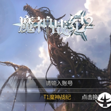 魔神战纪2手游 魔神战纪2手游