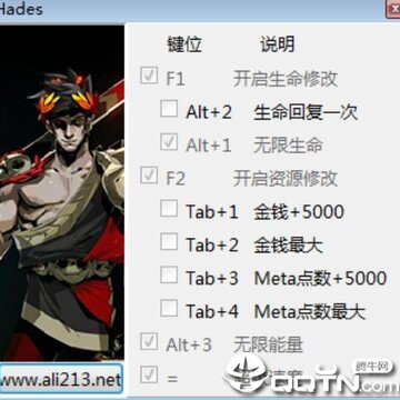 哈迪斯杀出地狱修改器 哈迪斯杀出地狱修改器