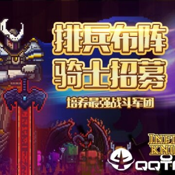 闪击骑士团 闪击骑士团