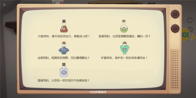 猫和老鼠手游神秘饮料有什么用 神秘饮料作用解析 猫和老鼠手游神秘饮料有什么用 神秘饮料作用解析