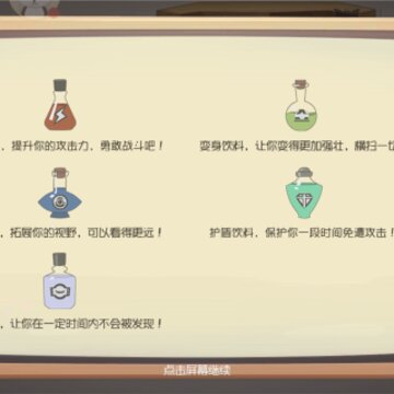 猫和老鼠手游神秘饮料有什么用 神秘饮料作用解析 猫和老鼠手游神秘饮料有什么用 神秘饮料作用解析