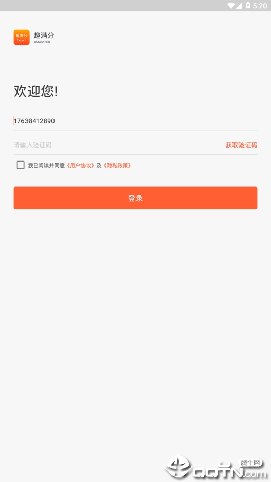 趣满分 趣满分