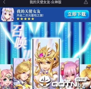 我的天使女友众神版 我的天使女友众神版