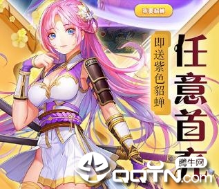 梦回新三国九游版 梦回新三国九游版