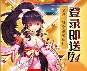 梦回新三国腾讯版 梦回新三国腾讯版