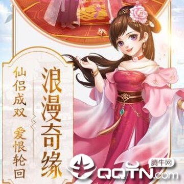 不朽凡人隐世再出内购版 不朽凡人隐世再出内购版