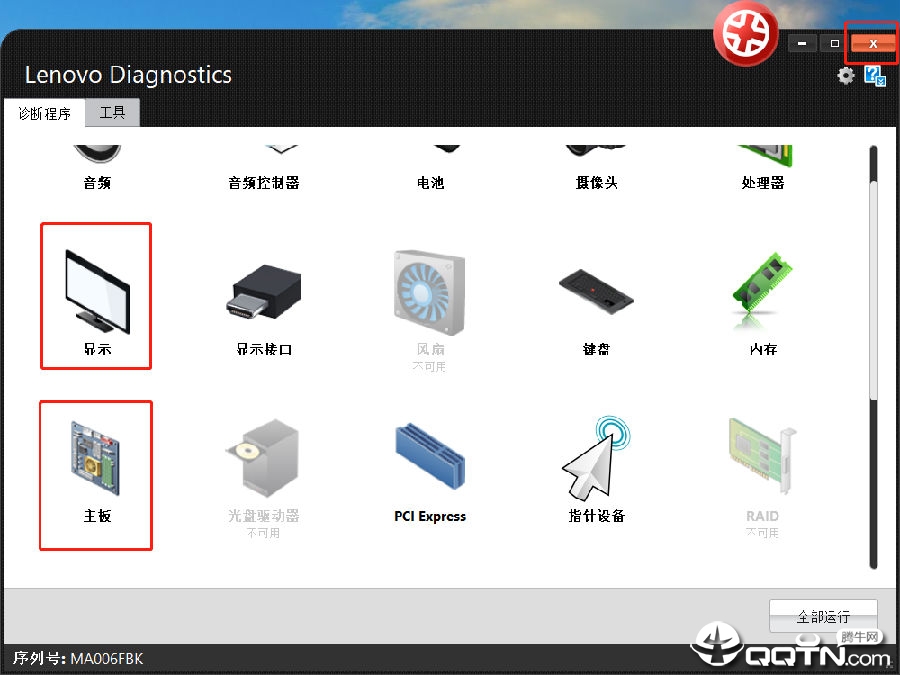 Lenovo Diagnostics����Ӳ���������