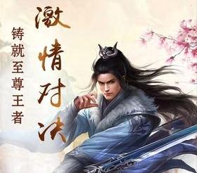 风华诀公测版 风华诀公测版