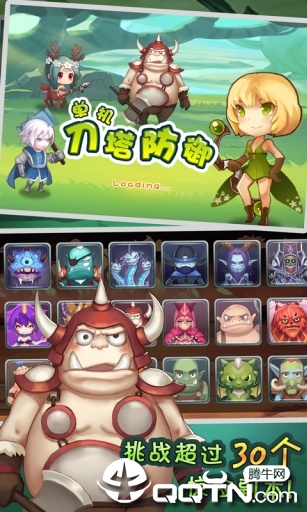 单机刀塔防御内购版 单机刀塔防御内购版