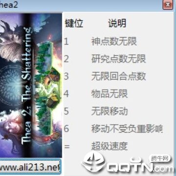 西娅2粉碎修改器 西娅2粉碎修改器